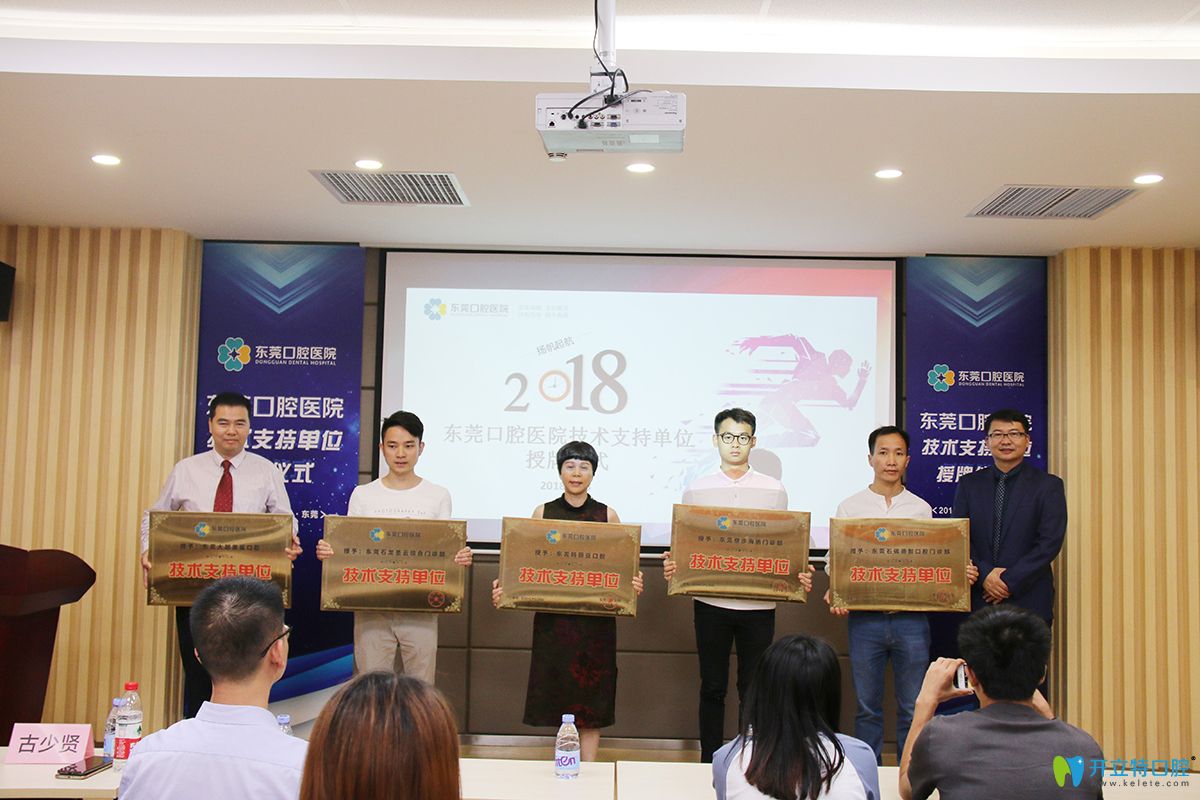 東莞口腔王立超院長(zhǎng)授予牌匾 東莞口腔王立超院長(zhǎng)授予牌匾