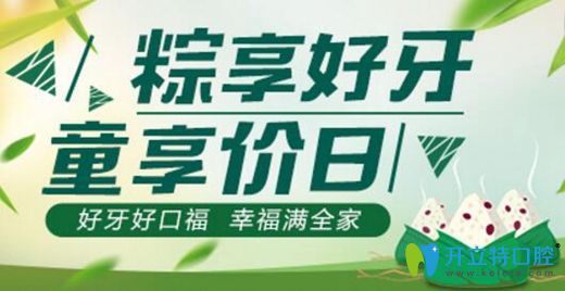 合肥佳德口腔6月牙齒美容優(yōu)惠