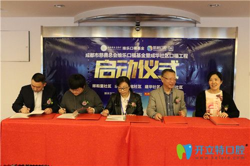 成都新橋玉林店承擔(dān)成華社區(qū)口福工程的診療服務(wù)