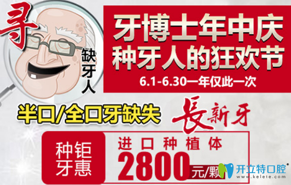 重慶牙博士口腔價目表，種牙矯正各類項目收費詳細公開