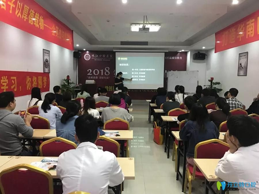 金英杰口腔修復(fù)2025復(fù)習(xí)大綱解讀會在湛江珠江口腔圓滿結(jié)束