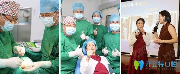 深圳麥芽牙齒種植案例