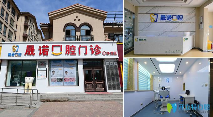 長(zhǎng)春晟諾口腔環(huán)境怎么樣