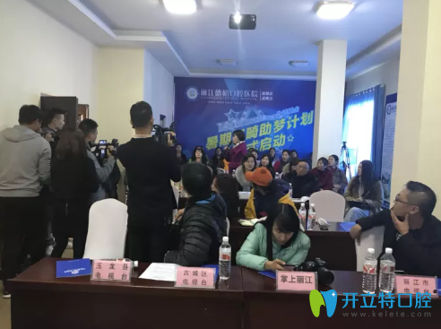 發(fā)布會(huì)上群眾對麗江德柏口腔評(píng)價(jià)