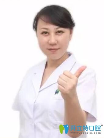 沈陽(yáng)圣泰口腔劉丹 沈陽(yáng)圣泰口腔劉丹