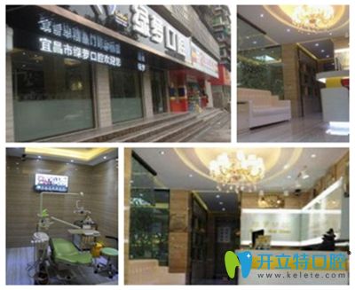 宜昌綠蘿口腔環(huán)境