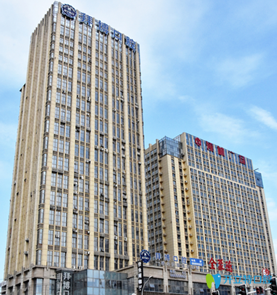 鎮(zhèn)江拜博口腔大樓