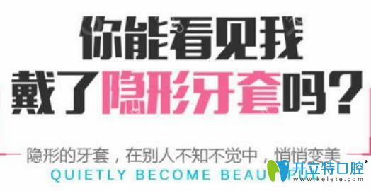 隱形牙套的優(yōu)勢(shì)