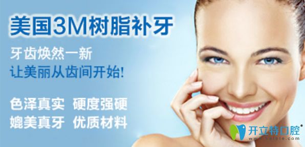 樹脂美容補(bǔ)牙優(yōu)勢