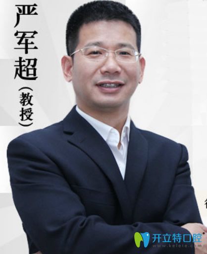 廣州佳美口腔牙齒全科診療醫(yī)生嚴軍超