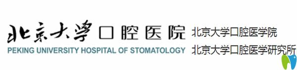 北京哪個(gè)醫(yī)院看牙好?公布北京十大口腔醫(yī)院排名/牙科價(jià)目表