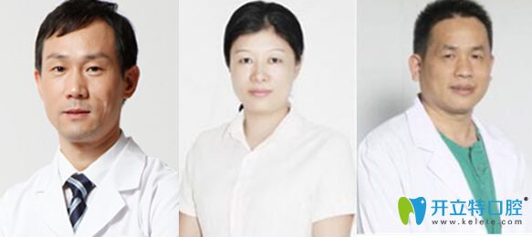 深圳博愛口腔醫(yī)師團(tuán)隊