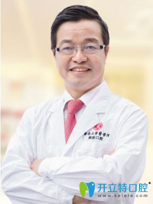 廣州雅皓口腔王遠(yuǎn)勤院長照片