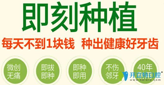 即刻種植牙技術(shù)優(yōu)勢