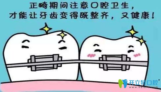 詳解牙齒矯正期間的飲食注意事項(xiàng) 讓你避開這7個錯誤習(xí)慣