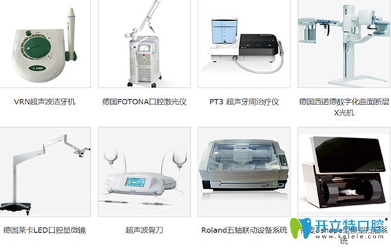 廣東湛江珠江口腔先進的口腔診療設(shè)備