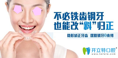 既然隱形牙套和金屬矯正效果差距不大,為何價格差那么多