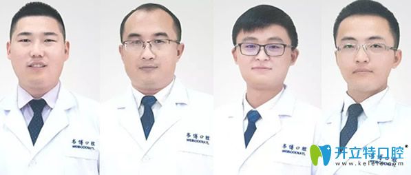 深圳韋博口腔診療部分醫(yī)生 深圳韋博口腔診療部分醫(yī)生