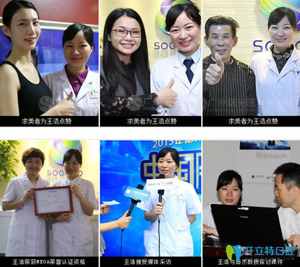 王醫(yī)生獲得了眾多顧客的點(diǎn)贊好評(píng)