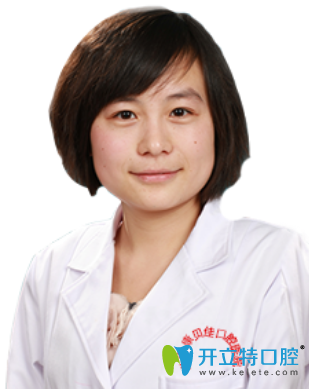 北京康貝佳口腔門(mén)診部周佩佩