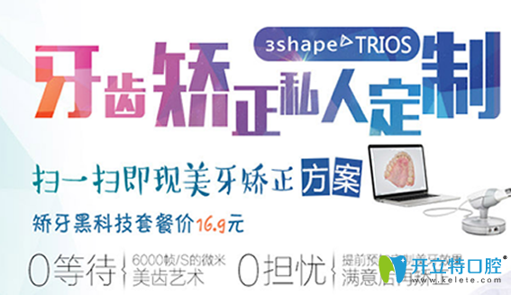 拜博口腔牙齒矯正價格表（暑期）