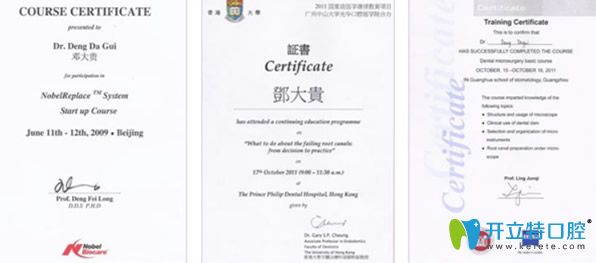 北京拜博口腔鄧大貴醫(yī)生榮譽(yù)證書 北京拜博口腔鄧大貴醫(yī)生榮譽(yù)證書