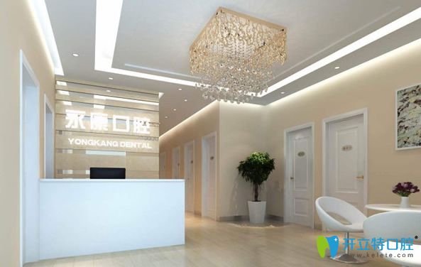 北京永康口腔環(huán)境