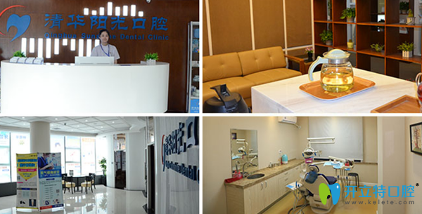 武漢清華陽光口腔環(huán)境 武漢清華陽光口腔環(huán)境