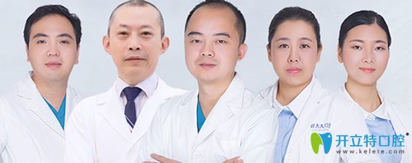 好大夫口腔醫(yī)生團(tuán)隊(duì)