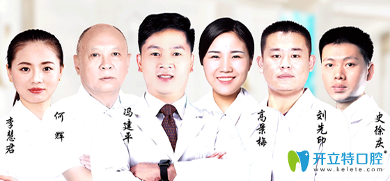以院長馮建平、何輝、高景梅等為代表的聊城口腔醫(yī)院博士團(tuán)團(tuán)隊(duì)