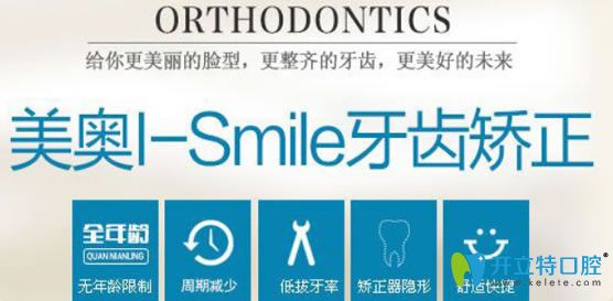 杭州美奧口腔牙齒矯正技術(shù)