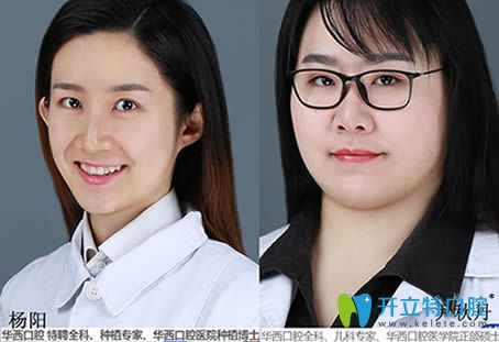 成都維朗口腔的醫(yī)生照片 成都維朗口腔的醫(yī)生照片