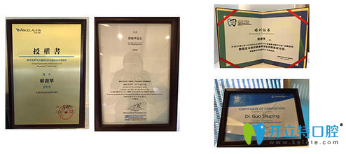 郭淑蘋醫(yī)生榮譽(yù)展示