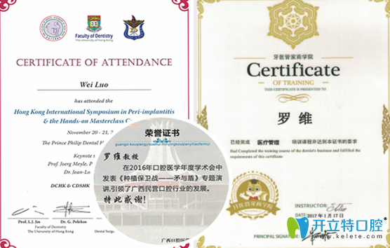 羅維學(xué)習(xí)結(jié)業(yè)證書一覽