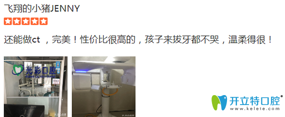 泰安光彩口腔好不好？來看顧客術(shù)后反饋吧