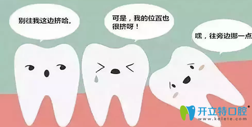 排列過緊的智齒一定要拔出