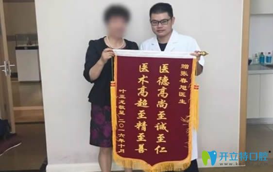 種植牙顧客為寧波拜博口腔張春旭送上了感謝錦旗