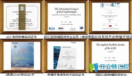 青島天皓口腔門診趙軍醫(yī)生榮譽(yù)證書 青島天皓口腔門診趙軍醫(yī)生榮譽(yù)證書