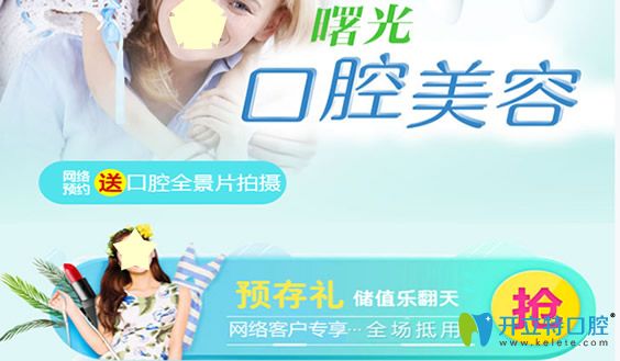 慶雙節(jié)梅州曙光口腔全場項(xiàng)目均有折扣,隱形矯正低至14800元