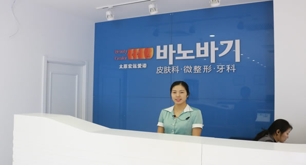 來讓太原宏遠(yuǎn)口腔告訴你種植牙價(jià)格及實(shí)力怎么樣