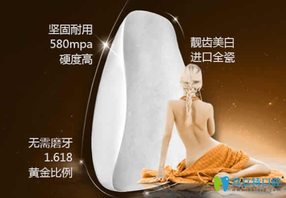 北京壹加壹口腔牙齒貼面技術(shù)優(yōu)勢(shì)圖