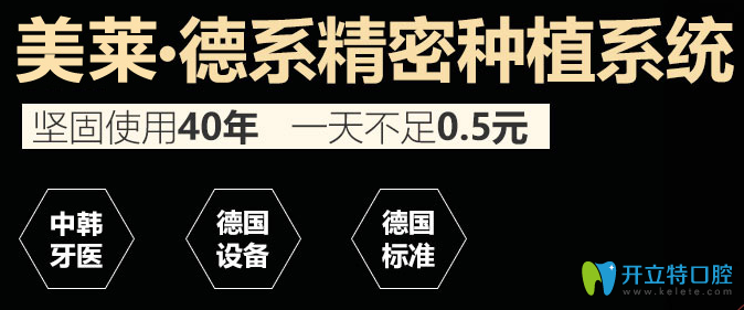 美萊口腔種植牙優(yōu)勢(shì) 美萊口腔種植牙優(yōu)勢(shì)