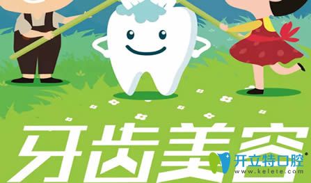 關(guān)于牙齒美容修復(fù)方式有幾種及價(jià)格是多少錢的簡(jiǎn)單分享