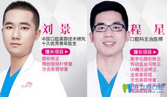 長沙雅美口腔部分醫(yī)生圖 長沙雅美口腔部分醫(yī)生圖