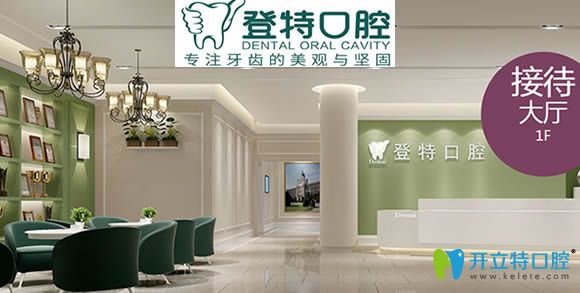 廈門牙齒矯正多少錢？可參考登特和麥芽口腔牙齒矯正費(fèi)用