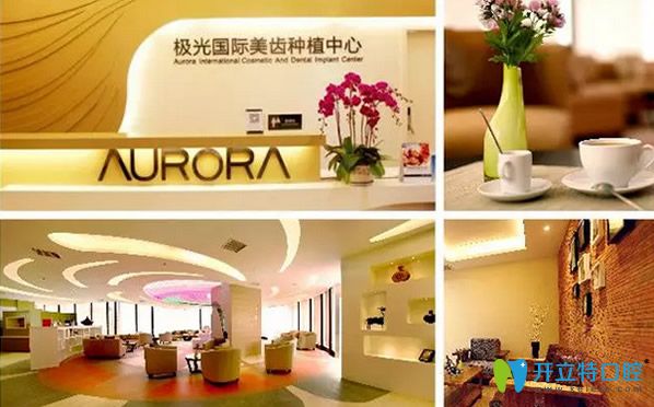 成都極光口腔環(huán)境怎么樣 成都極光口腔環(huán)境怎么樣