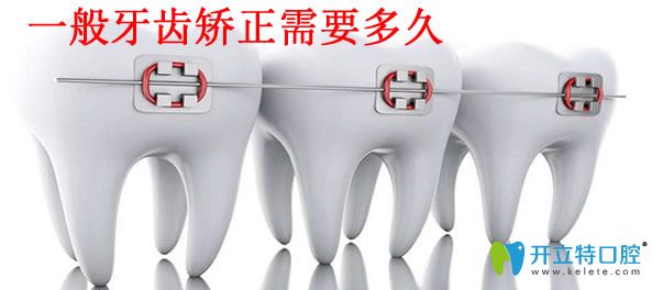 探訪重慶牙齒整形多少錢 牙齒矯正需要多長時間恢復(fù)