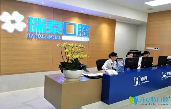 廣州瑞泰口腔是瑞爾齒科旗下分院