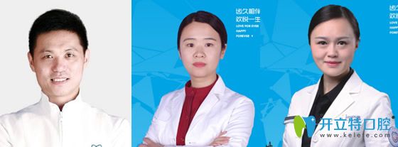 以黃圣奇、黃秋瑾及黃飛為代表的歡悅口腔醫(yī)生團(tuán)隊
