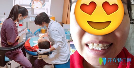 <!--<i data=20240703-sp></i>-->口腔怎么樣，看牙齒矯正顧客反饋